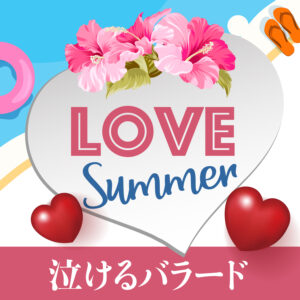LOVE summer